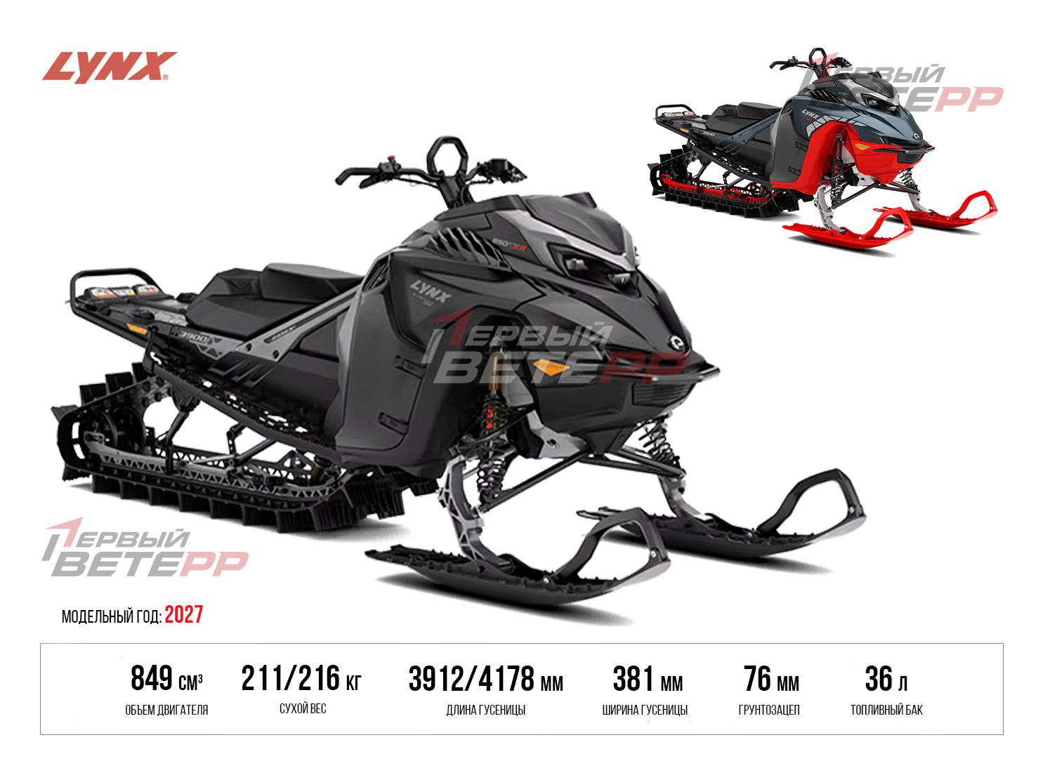 SHREDDER DS 850 E-TEC Turbo R 2027