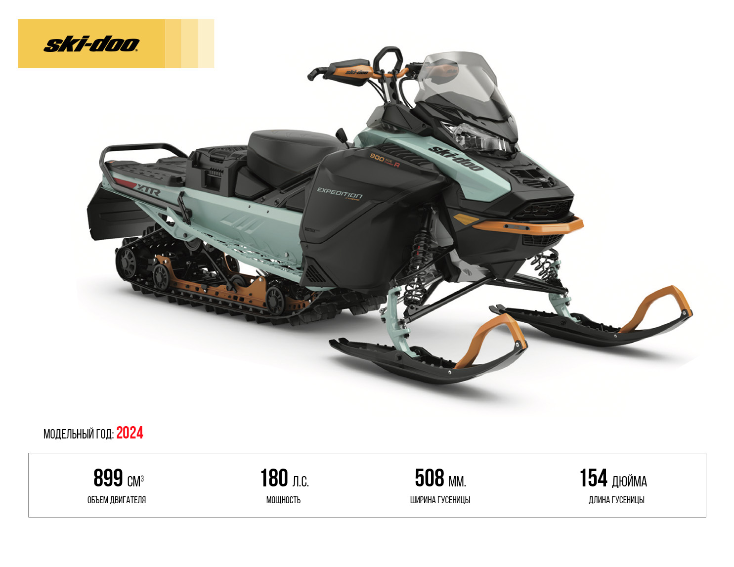 Expedition Xtreme 900 ACE Turbo R (2024)