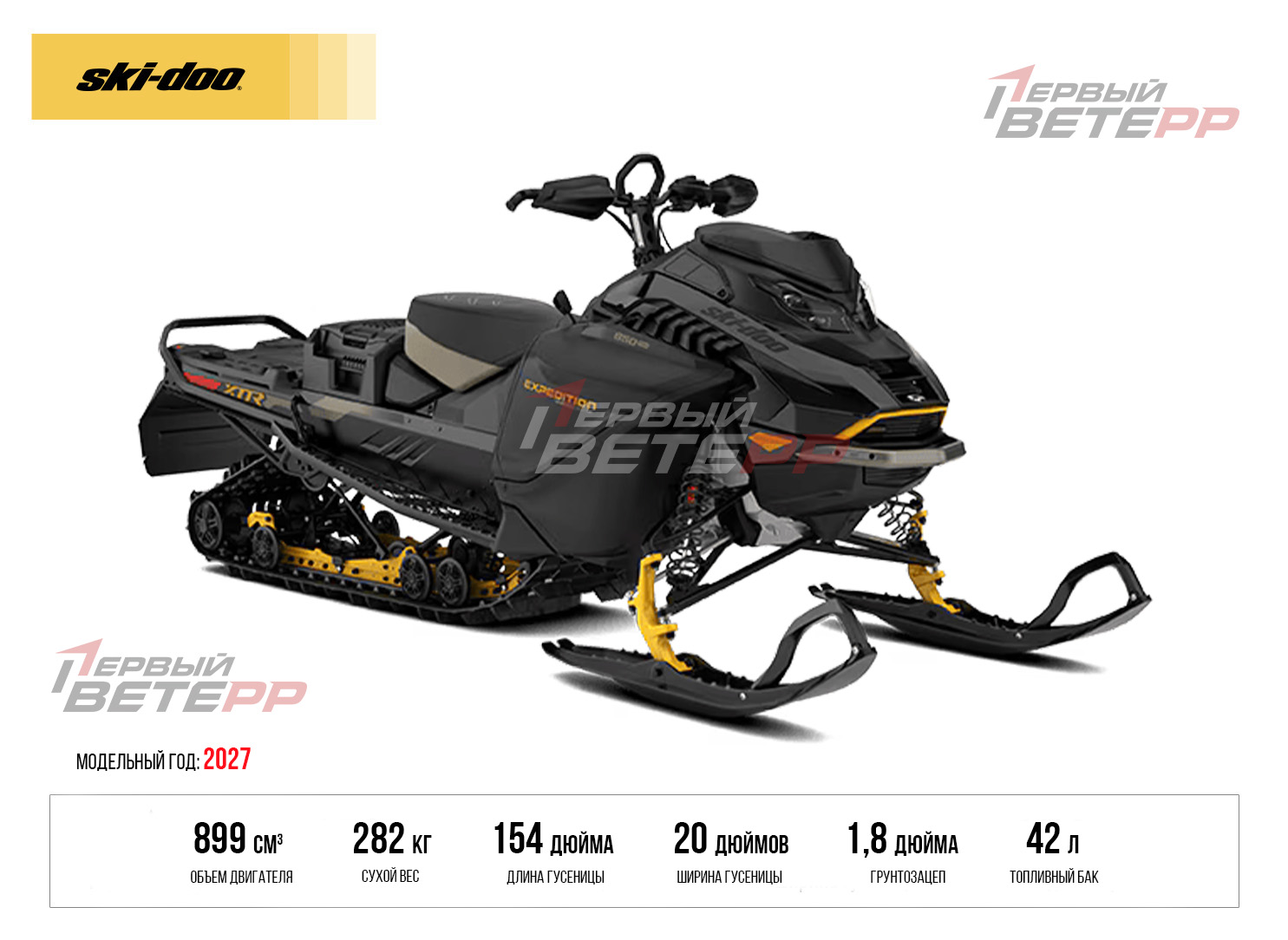 2027 Expedition Xtreme 900 ACE TURBO R