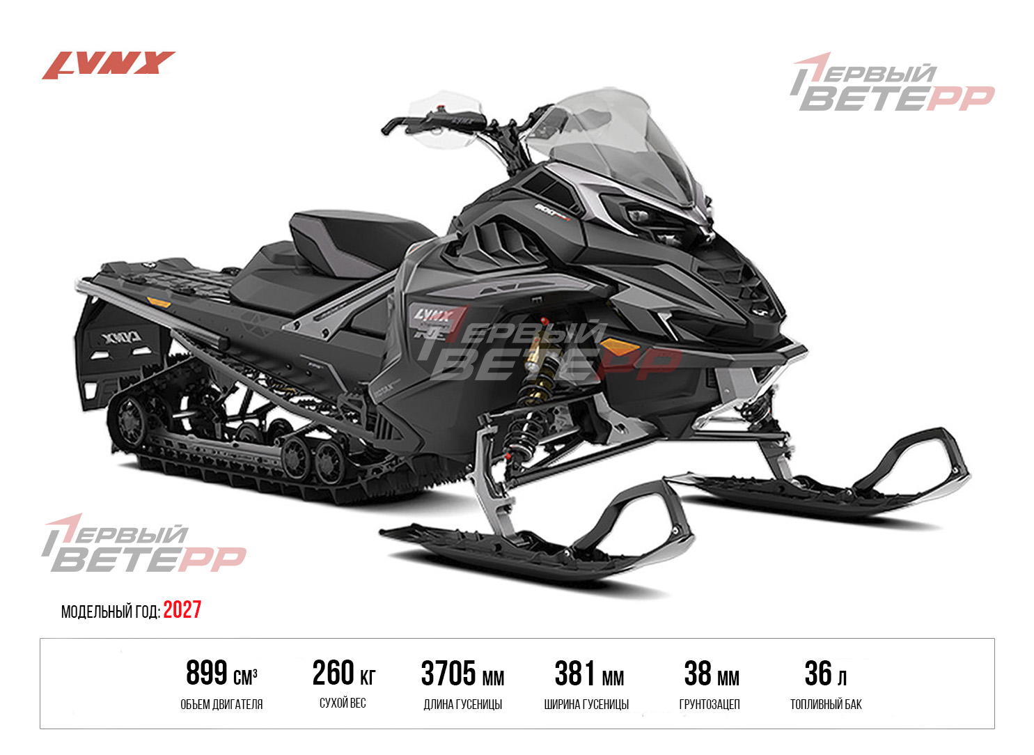 XTERRAIN RE 900 ACE Turbo R 2027