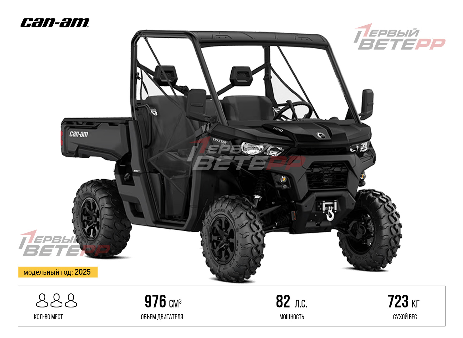 TRAXTER XU HD10 T ABS (2025) v Traxter / Defender