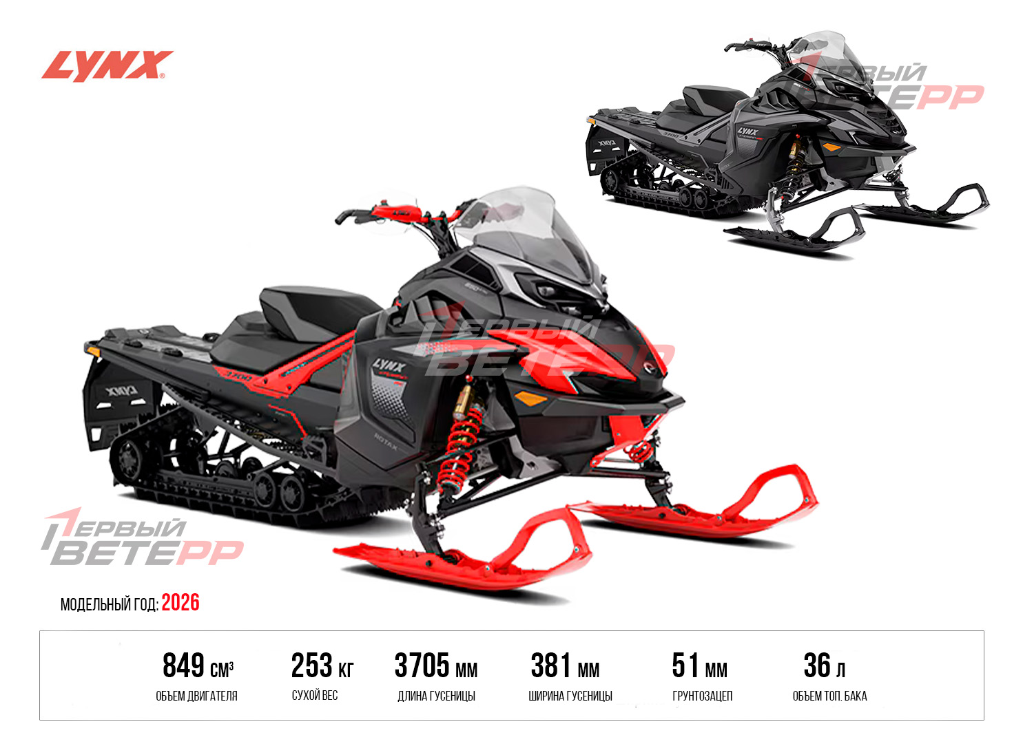 XTERRAIN RE 850 E-TEC Turbo R (2026)