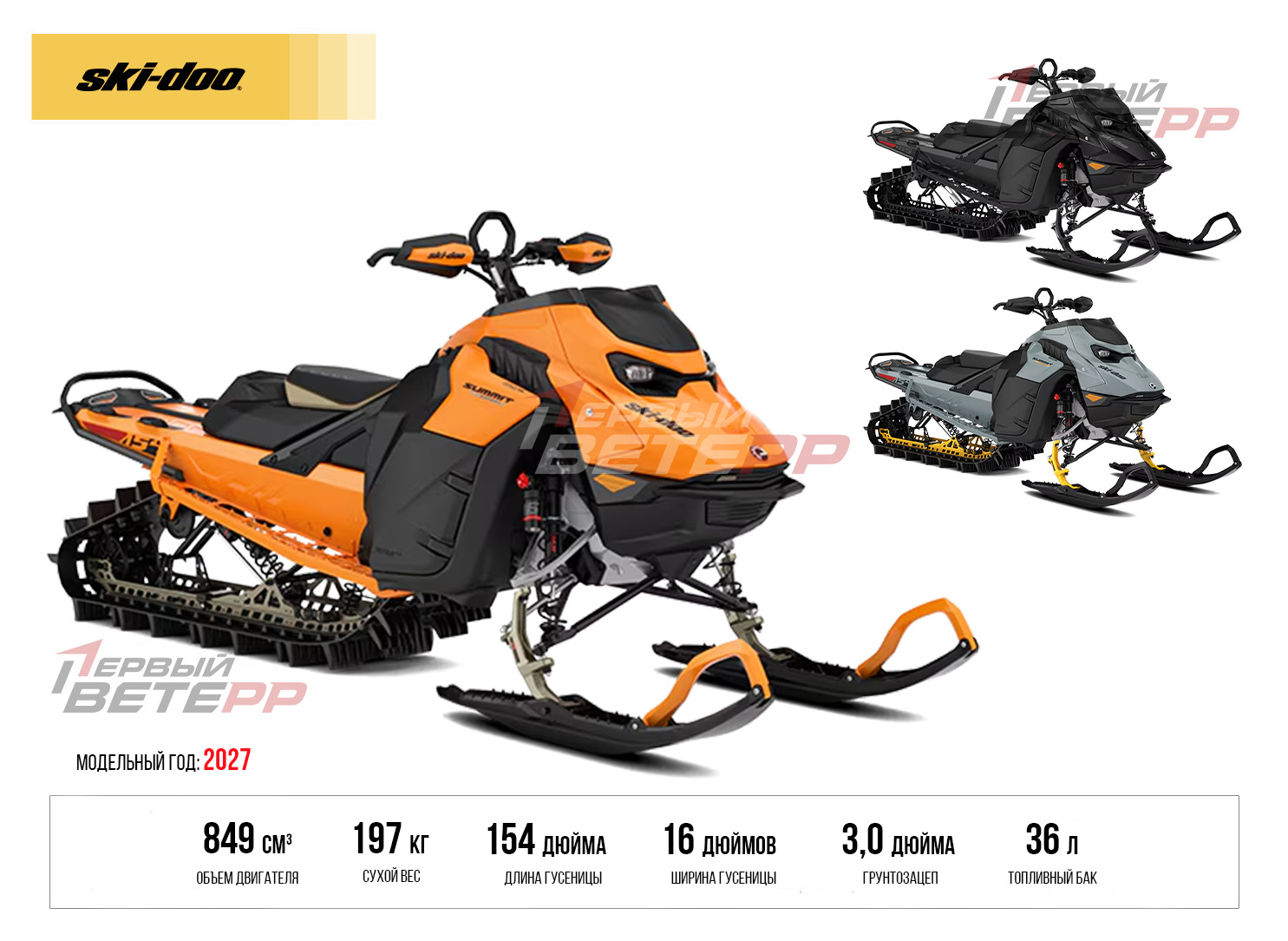 Summit Expert 850 E-TEC 2027