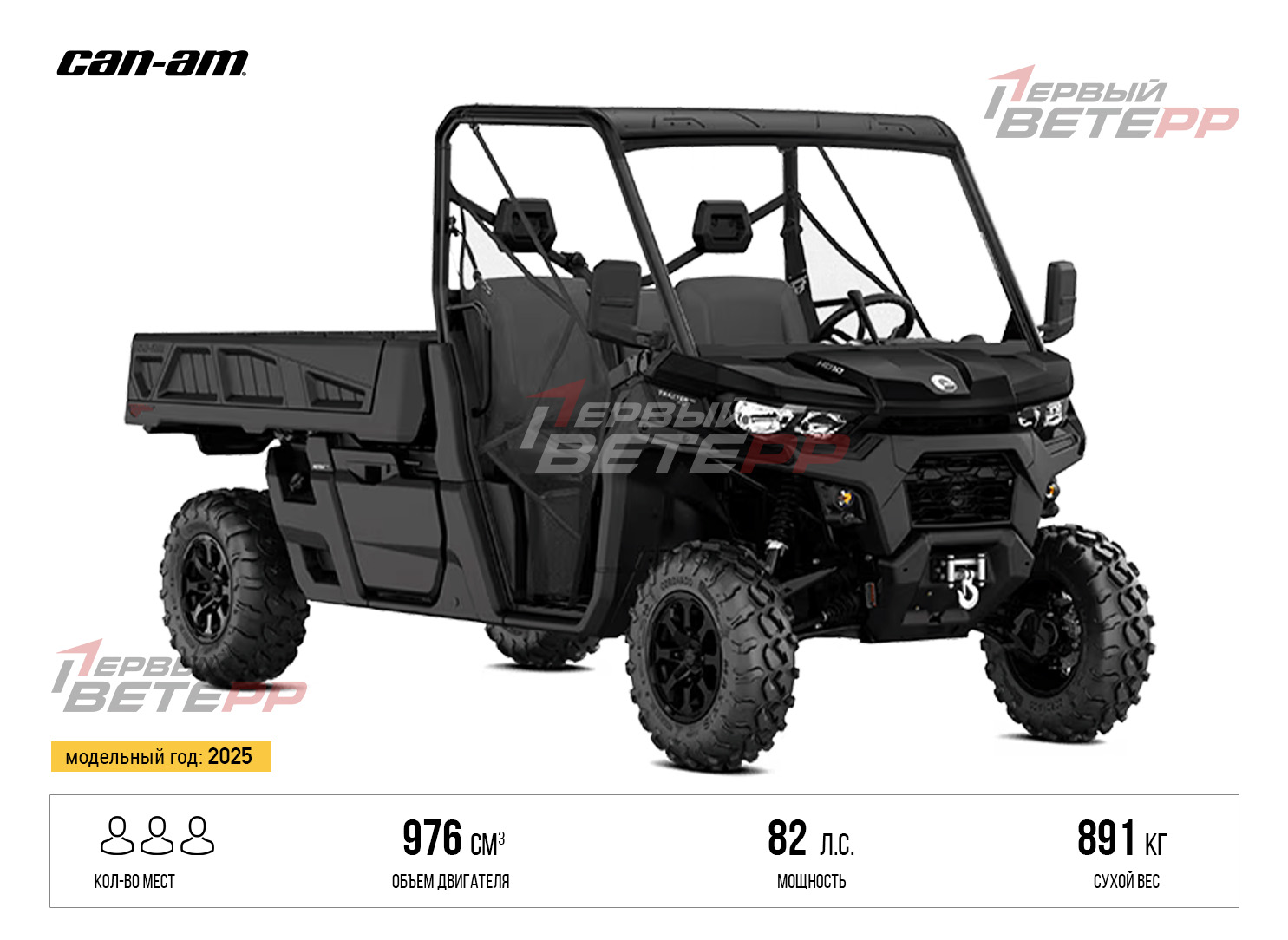 Traxter PRO XU HD10 T ABS (2025) v Traxter / Defender
