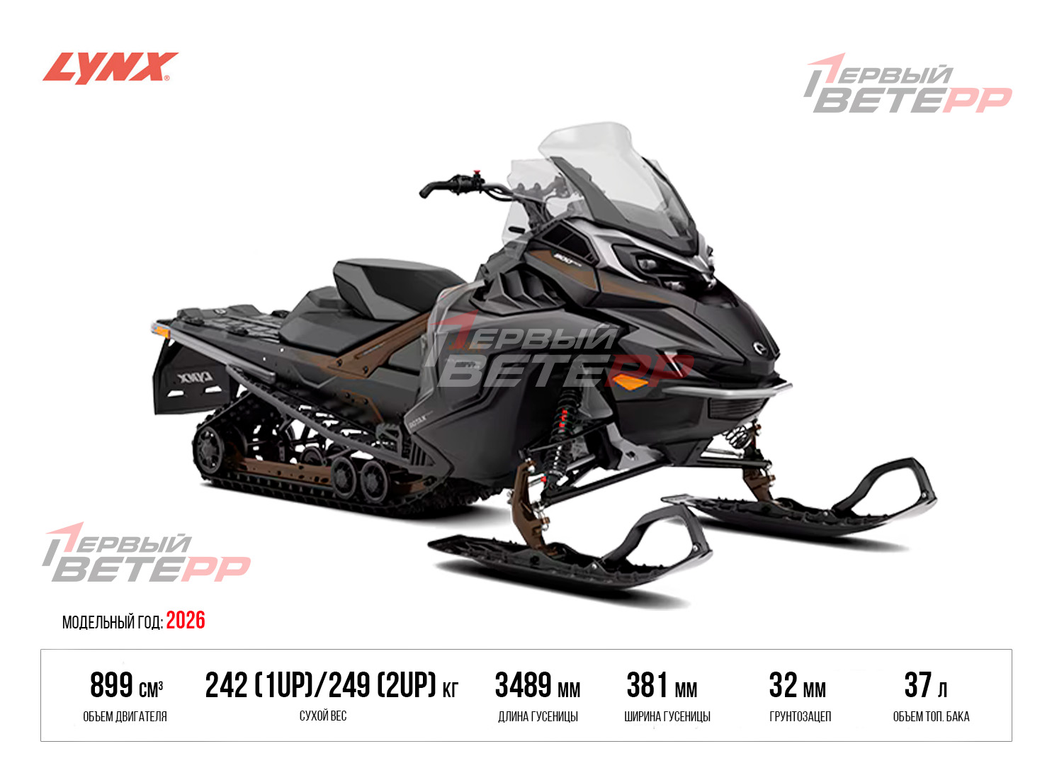 ADVENTURE LTD 900 ACE (2026)