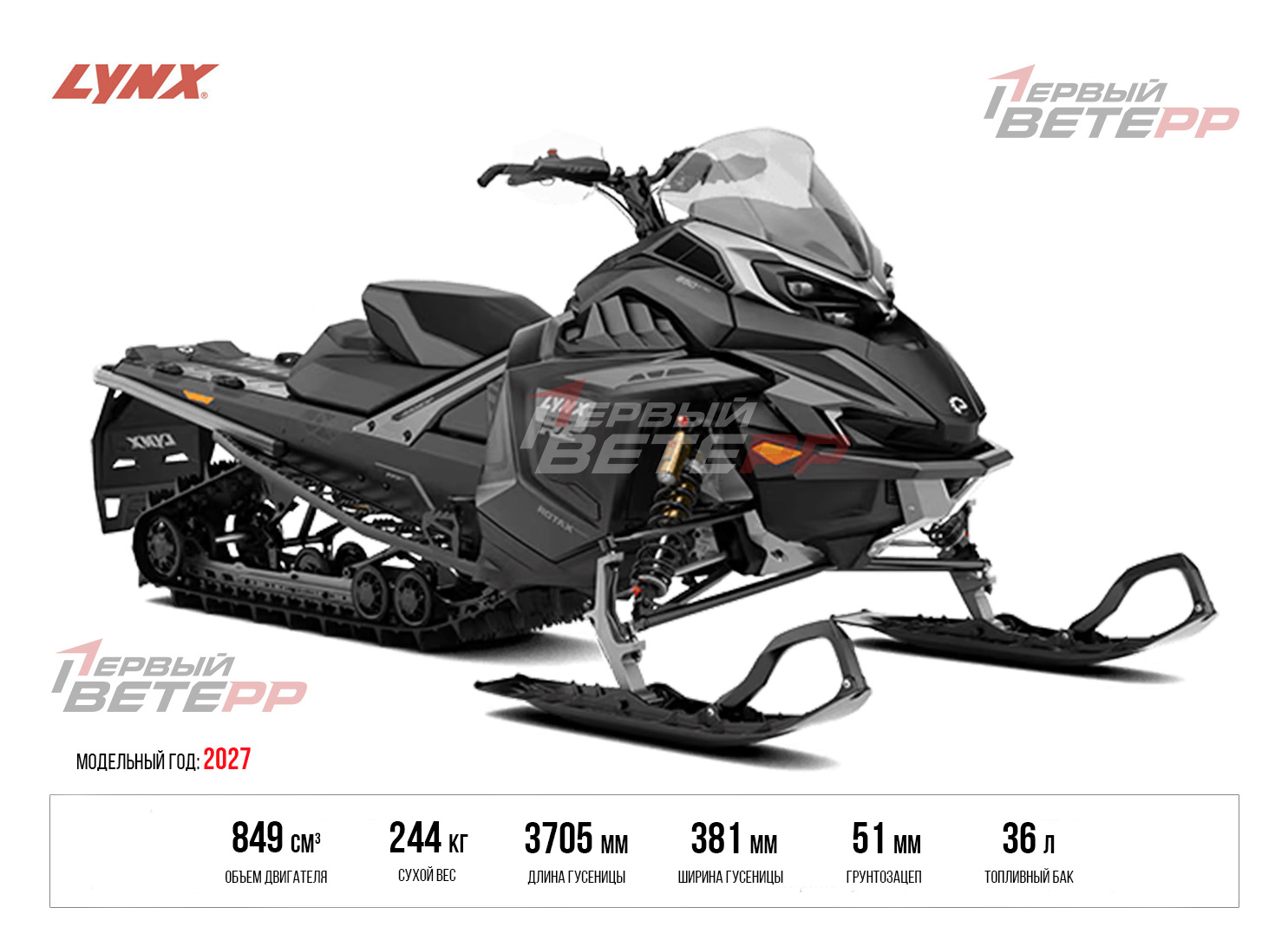 XTERRAIN RE 850 E-TEC 2027