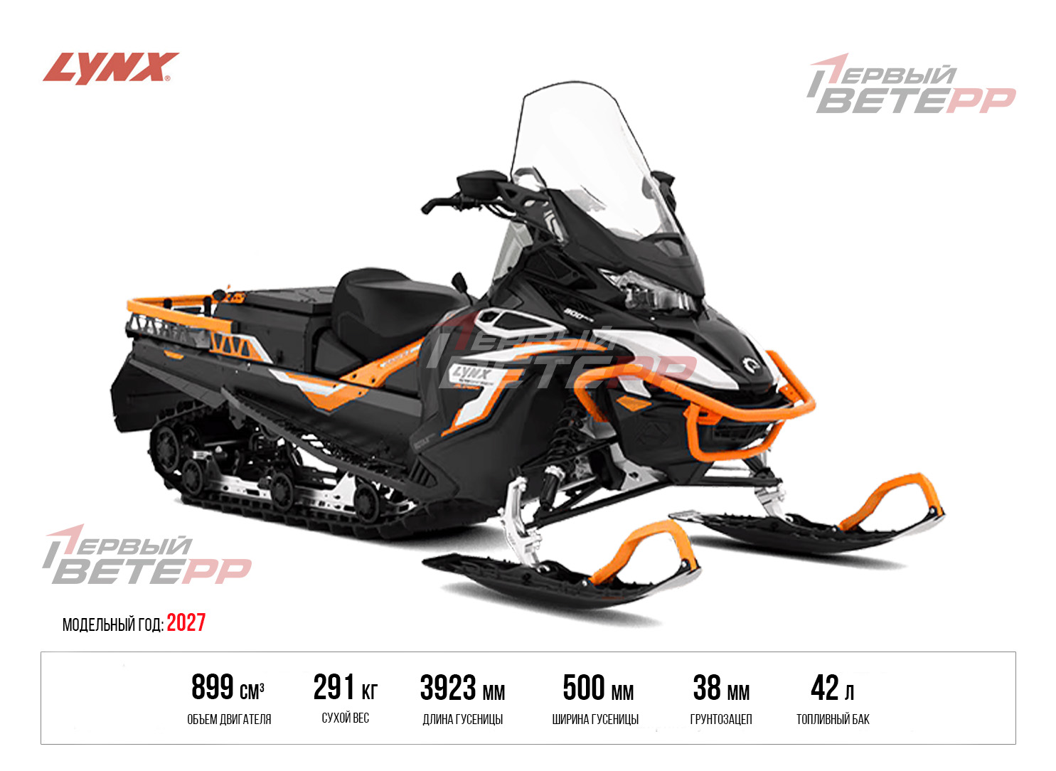 59 RANGER ALPINE 900 ACE 2027