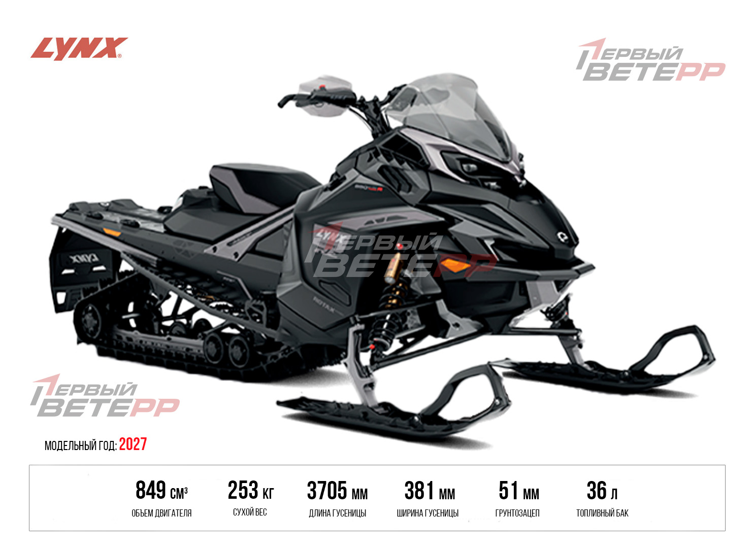 XTERRAIN RE 850 E-TEC Turbo R 2027