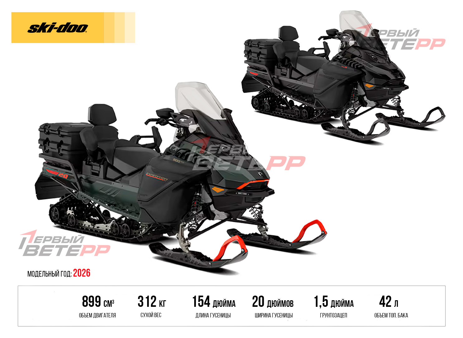 2026 Expedition SE 900 ACE TURBO R