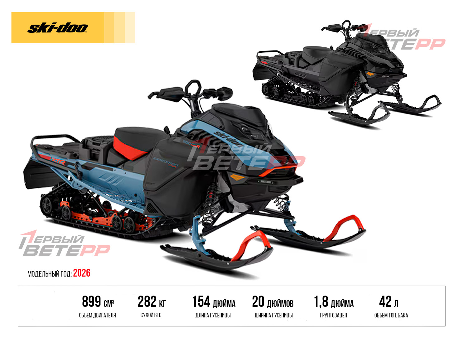 2026 Expedition Xtreme 900 ACE TURBO R