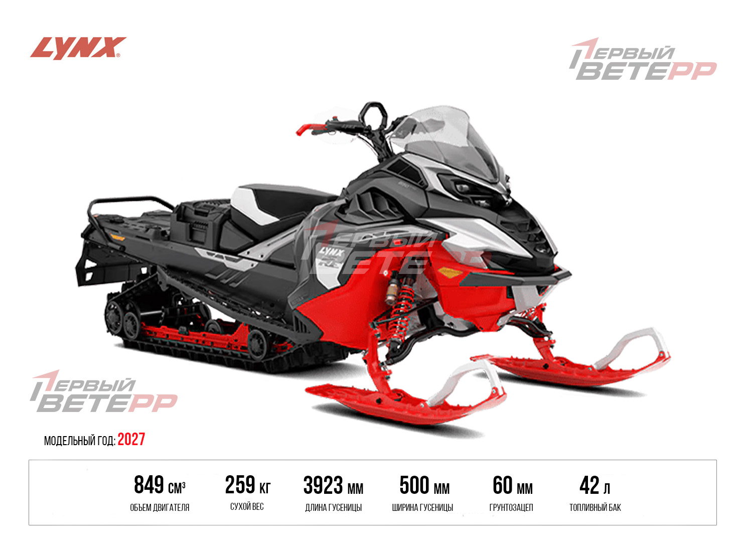 BRUTAL RE 500 850 E-TEC 2027