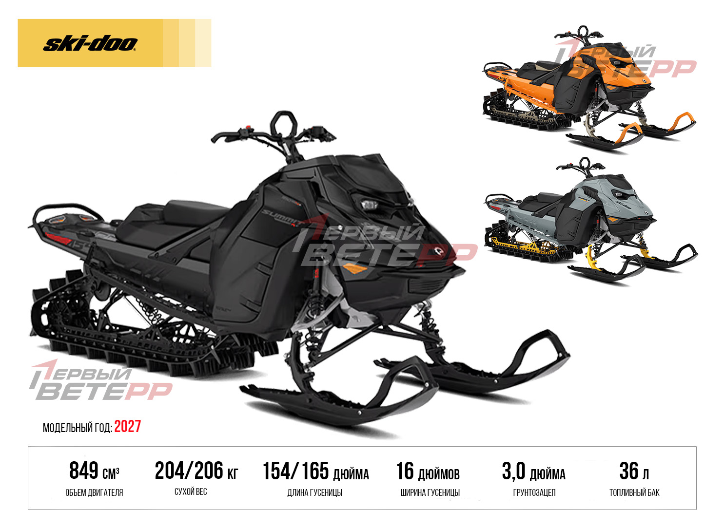 Summit X 850 E-TEC TURBO R 2027