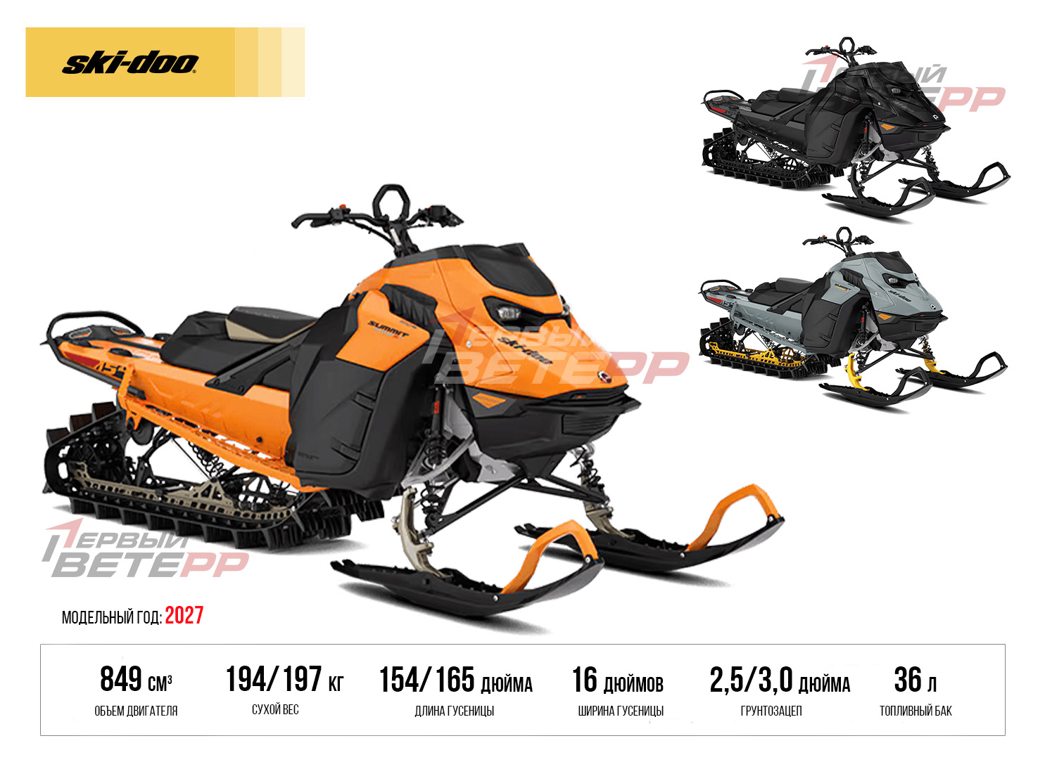 Summit X 850 E-TEC 2027