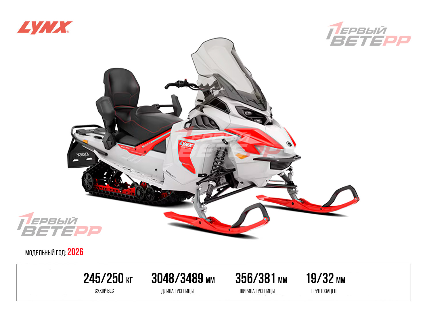  ADVENTURE ELECTRIC E-POWER (2026)