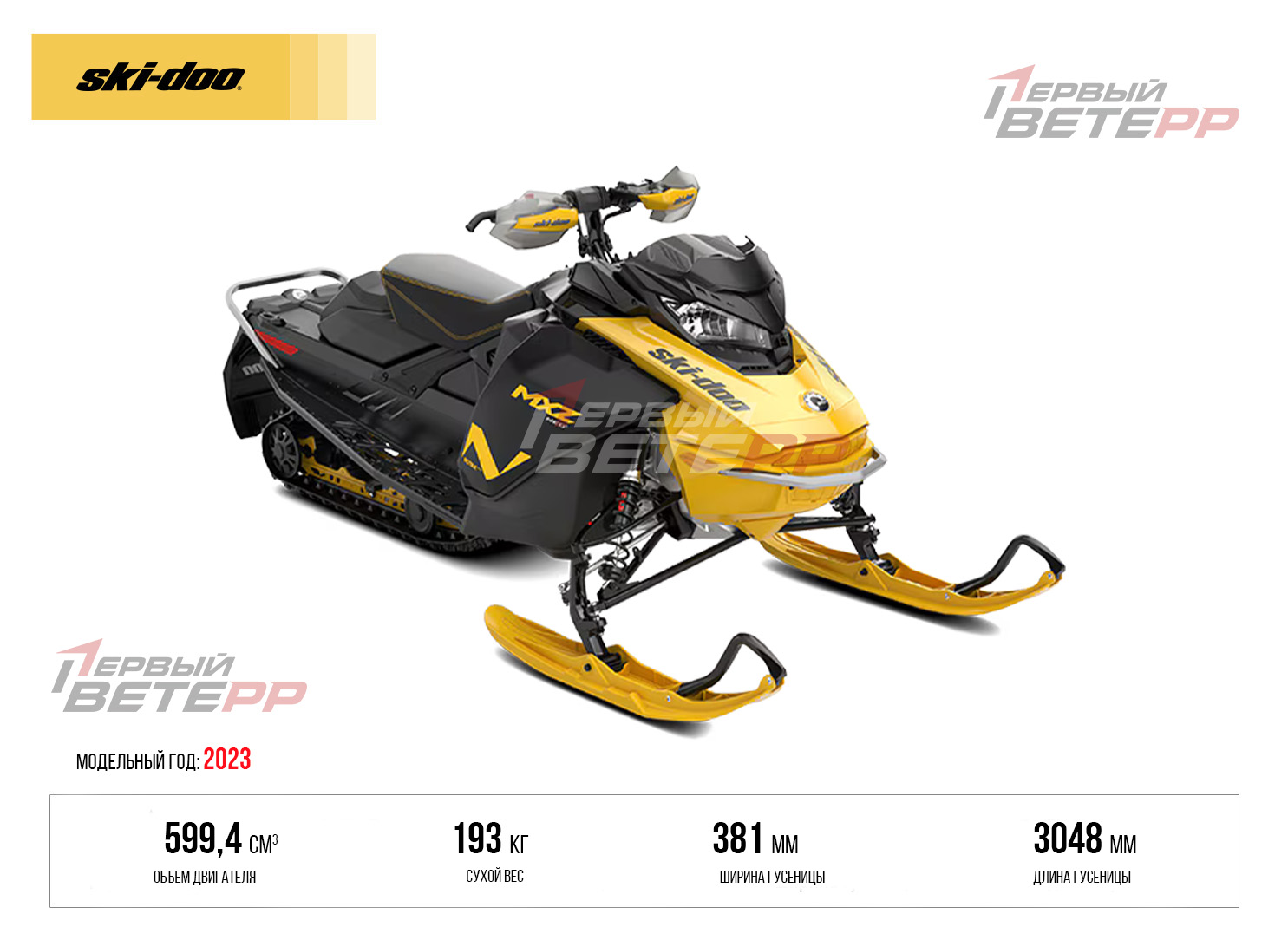MXZ NEO+ 600 EFI (2023)