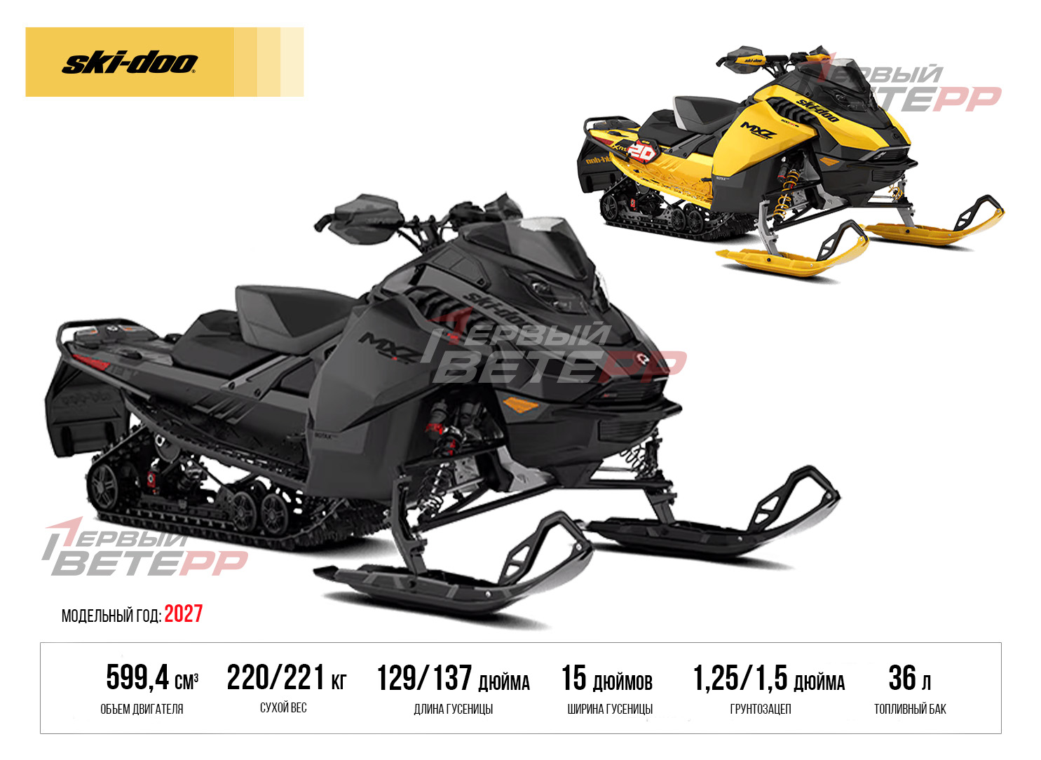 MXZ X-RS 600R E-TEC 2027