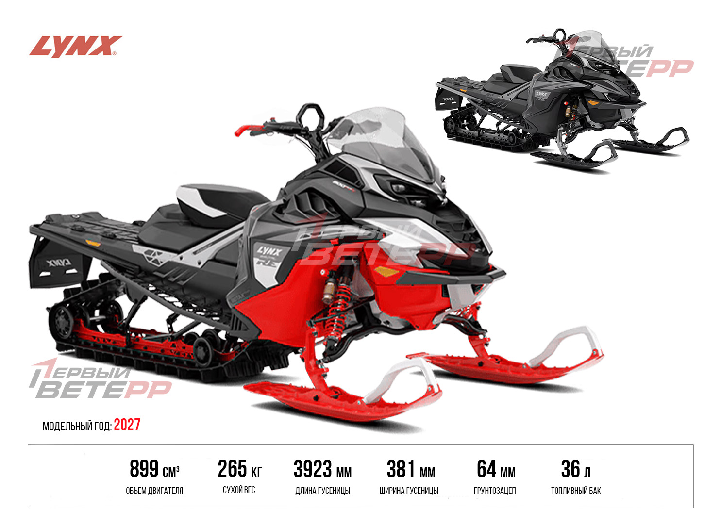 BRUTAL RE 400 900 ACE Turbo R 2027