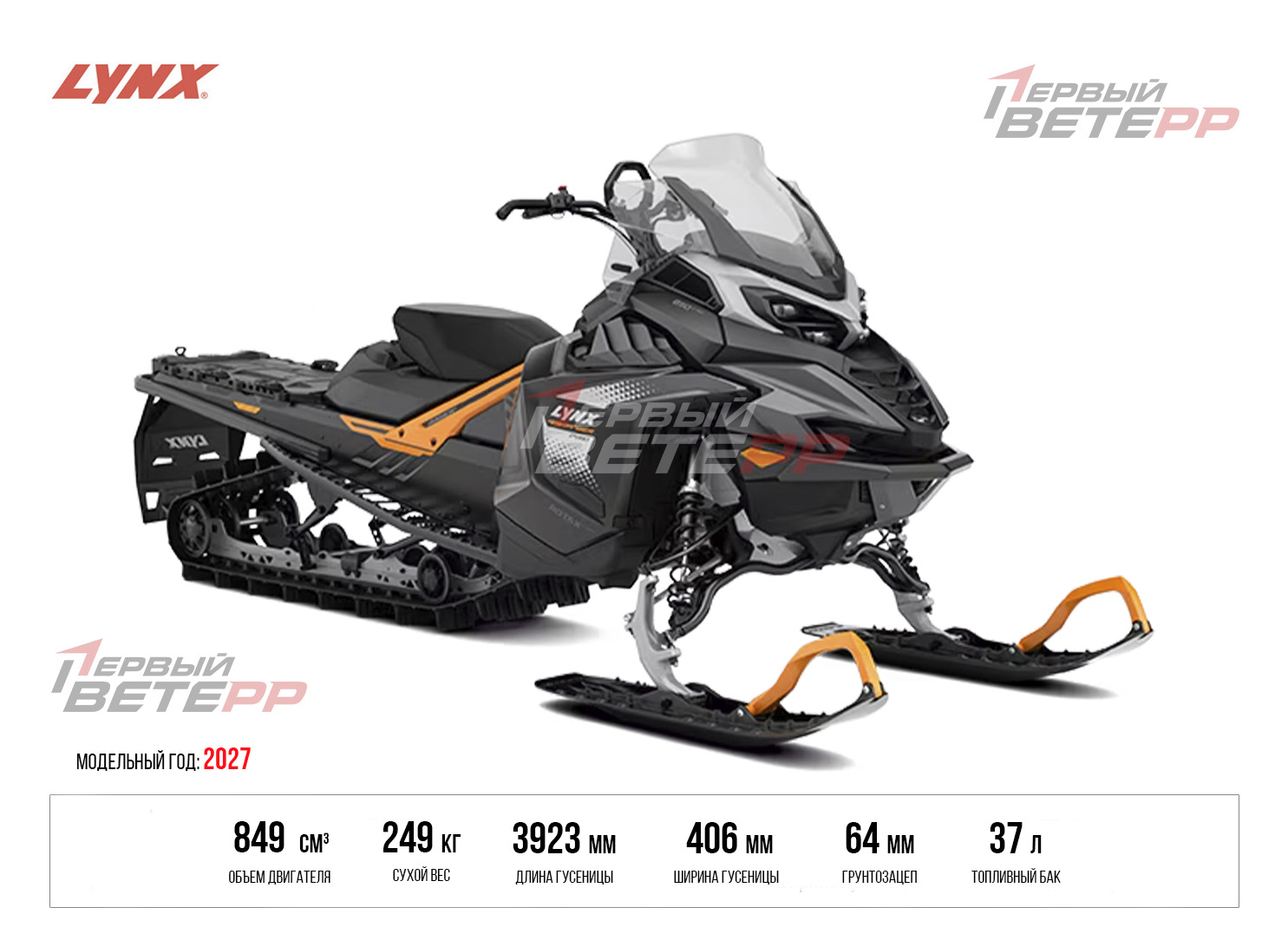 49 RANGER PRO 850 E-TEC 2027