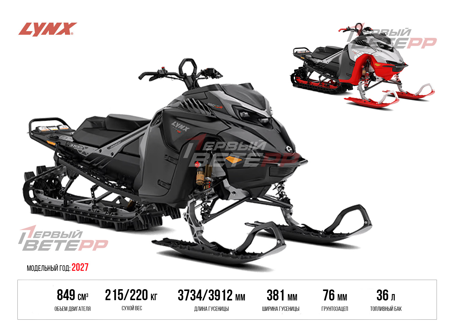 SHREDDER RE 850 E-TEC Turbo R 2027