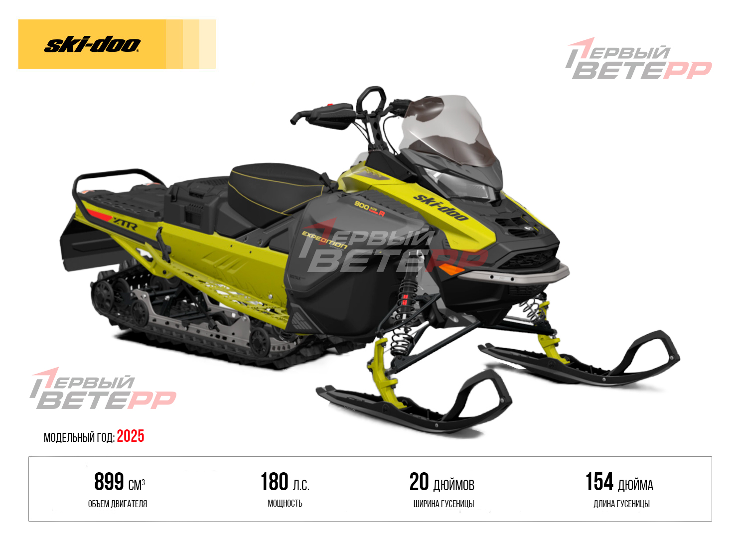 2025 Expedition Xtreme 900 ACE Turbo R