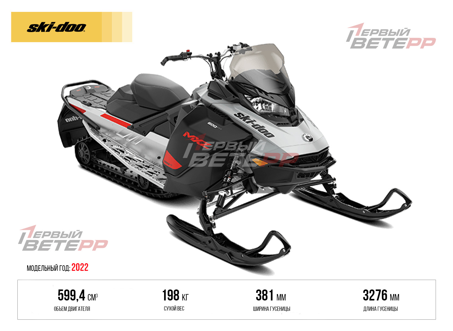 MXZ SPORT 600 EFI (2022)