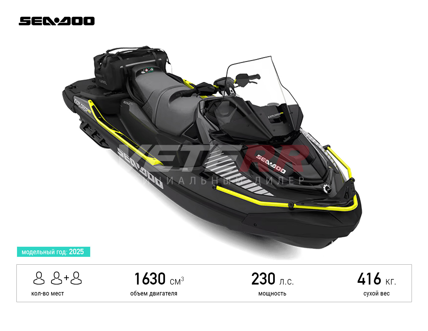 Explorer Pro 230 (2025) v ����������