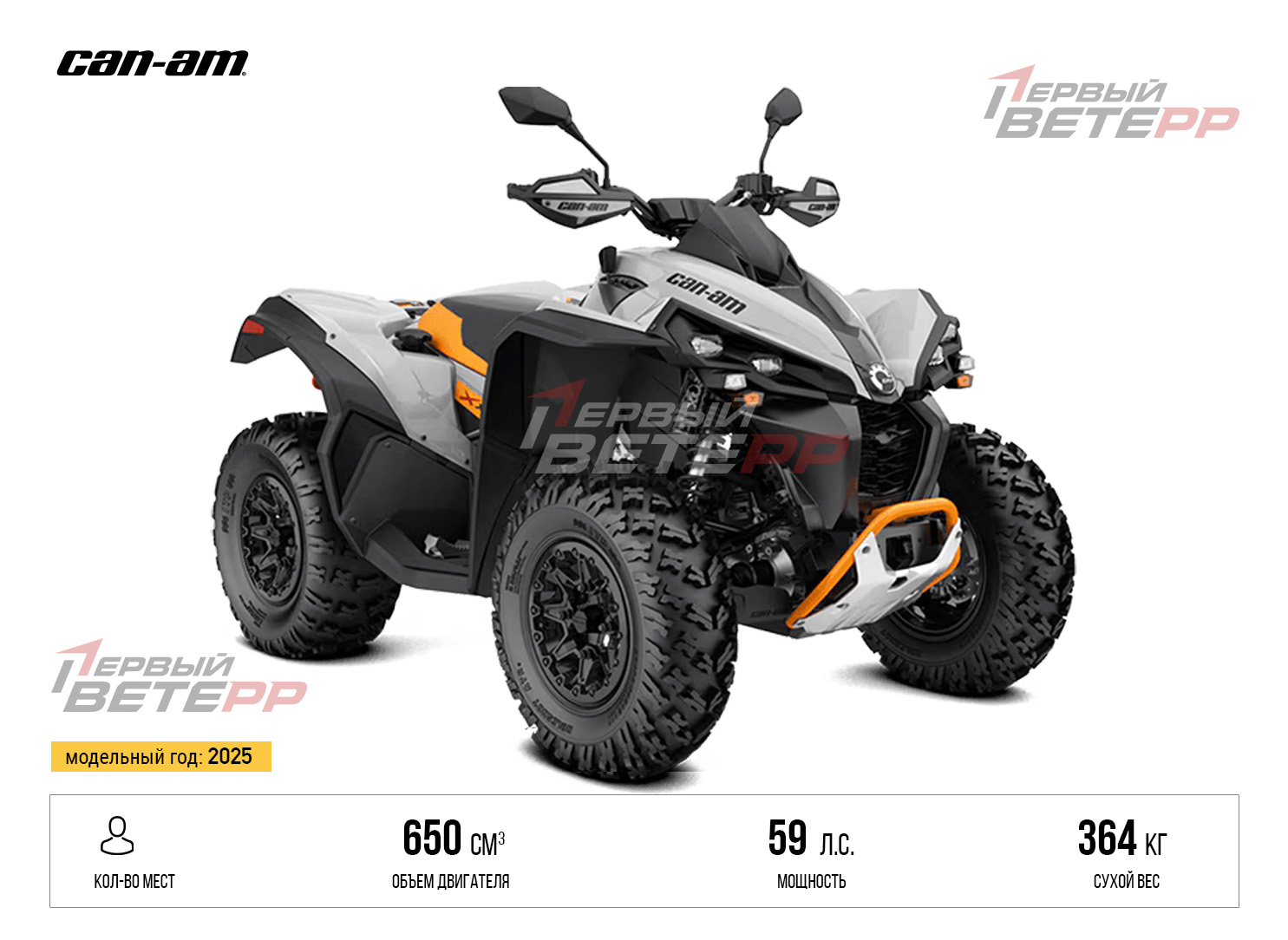 RENEGADE X XC 650 T (2025) v Renegade