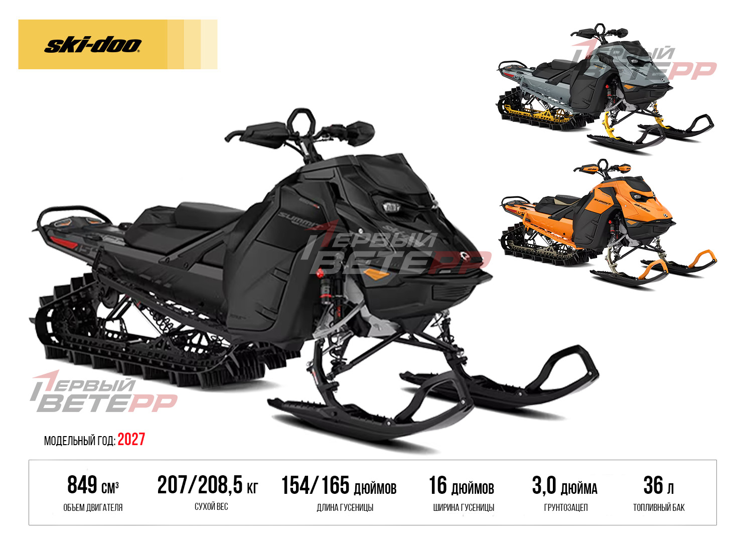 Summit Expert 850 E-TEC TURBO R 2027