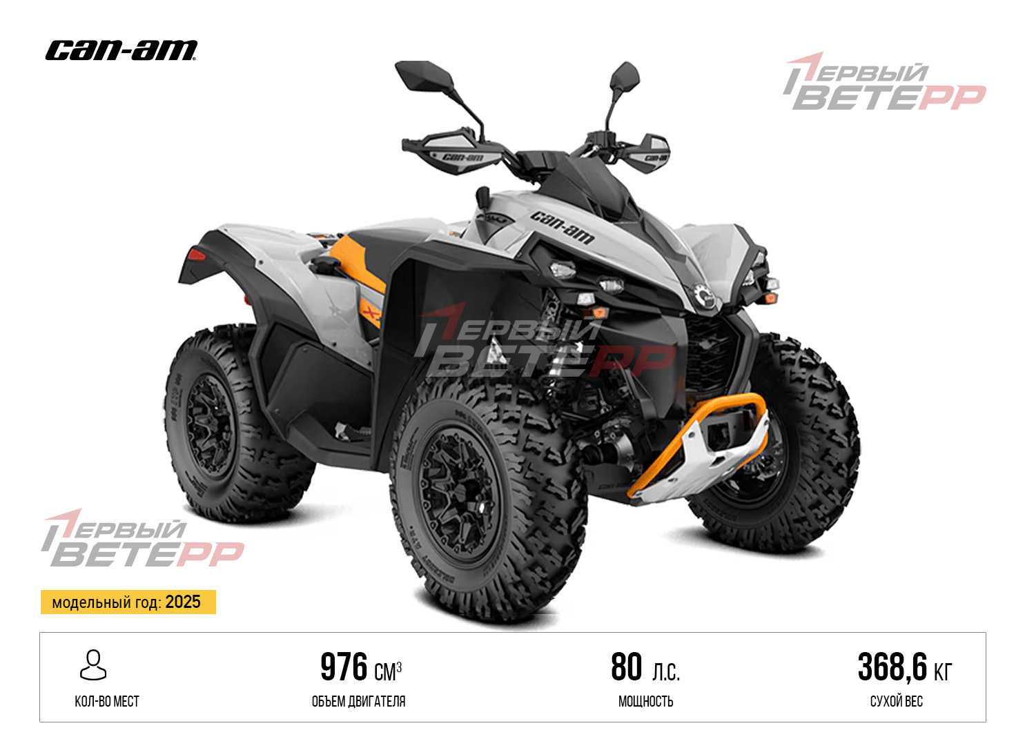RENEGADE X XC 1000� (2025) v Renegade
