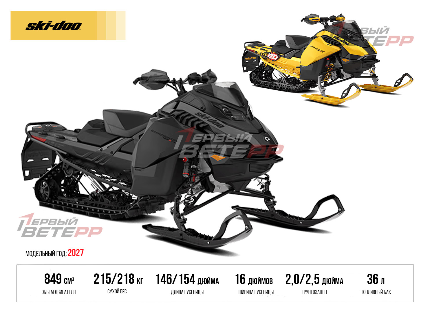 2027 Backcountry X-RS 850 E-TEC