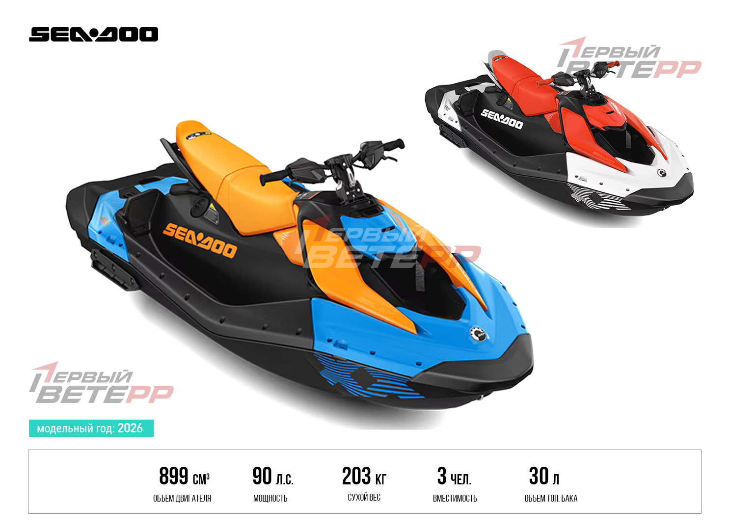 Spark Trixx 90 For 3 (2026) v ����������