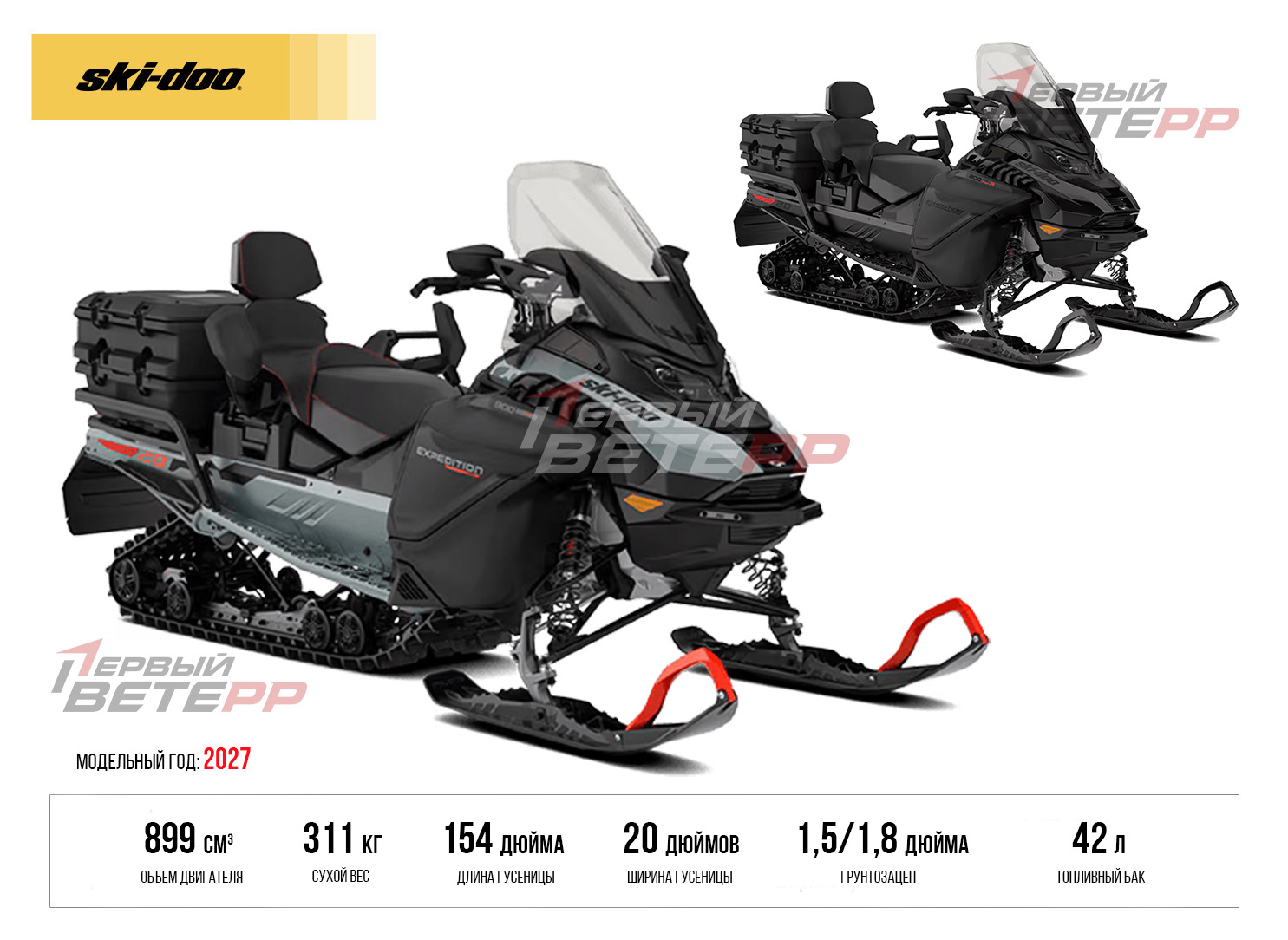 2027 Expedition SE 900 ACE TURBO R