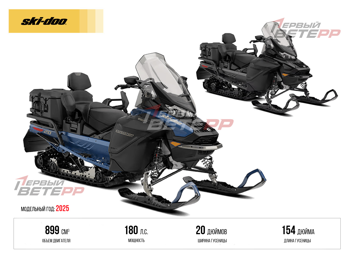 2025 Expedition SE 900 ACE Turbo R